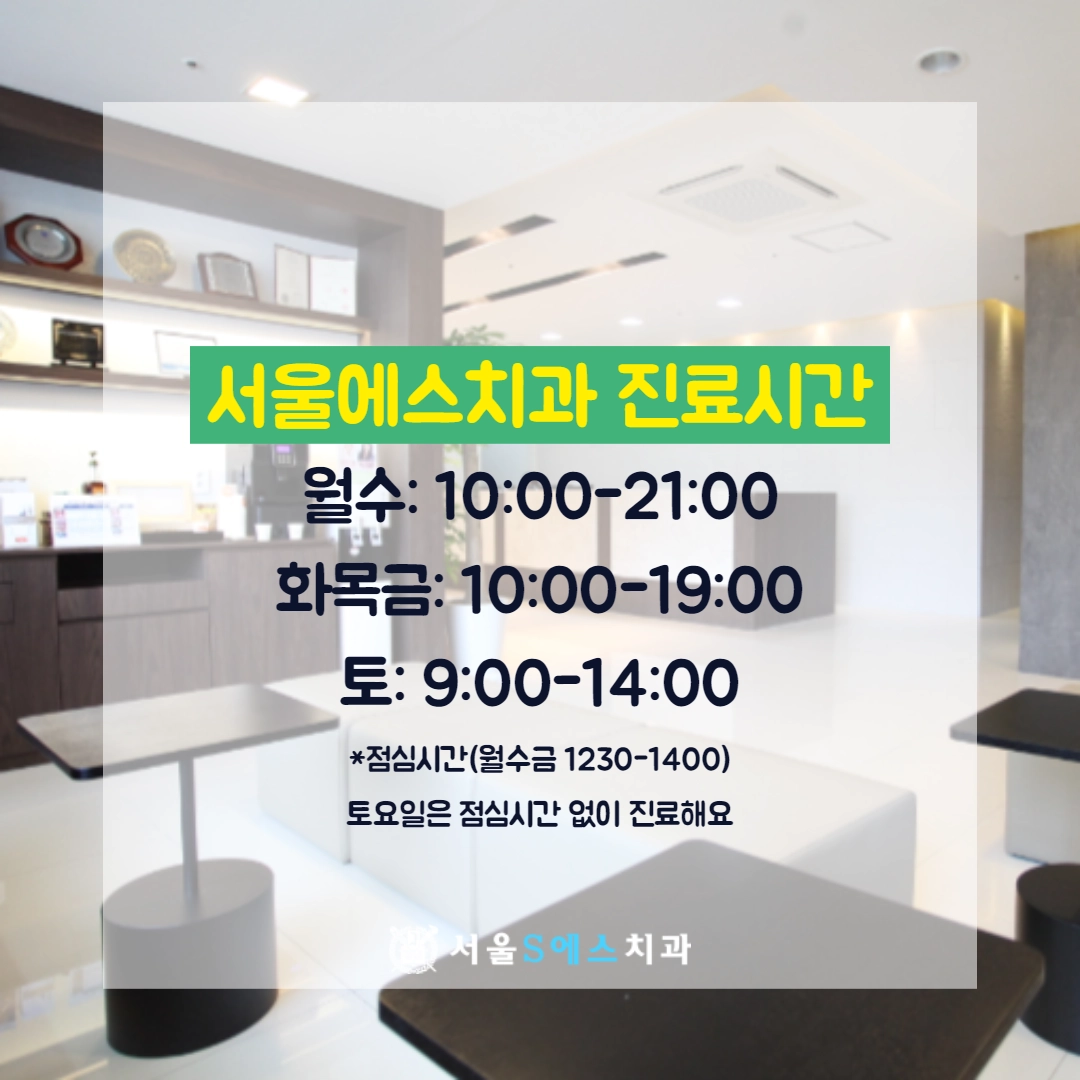 김포 장기동치과 야간진료