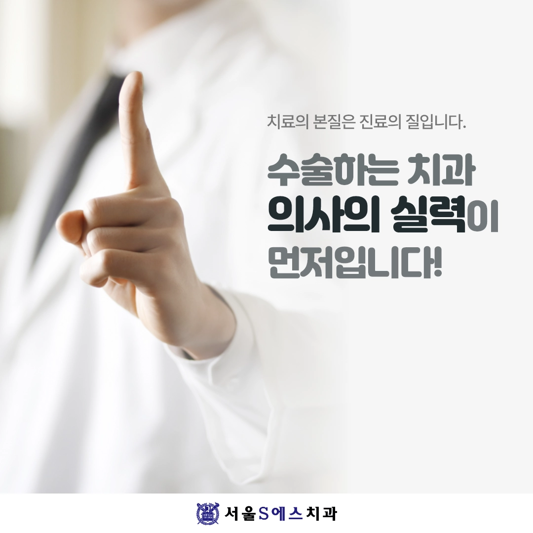 김포운양역치과 임플란트 수술 후 주의사항