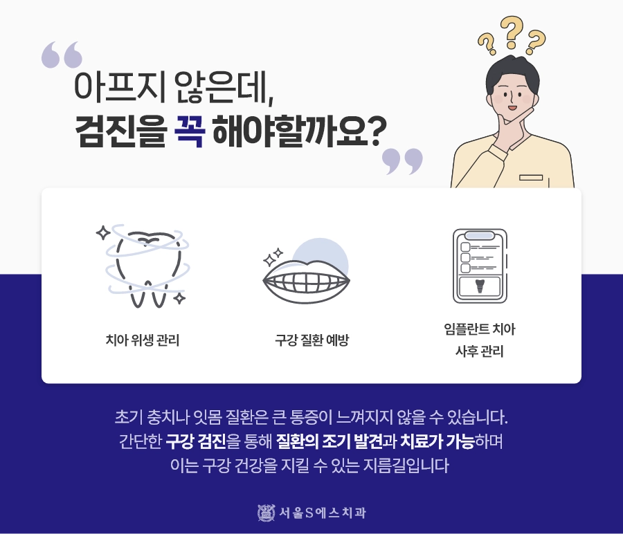 장기동치과 스케일링 해야하는이유