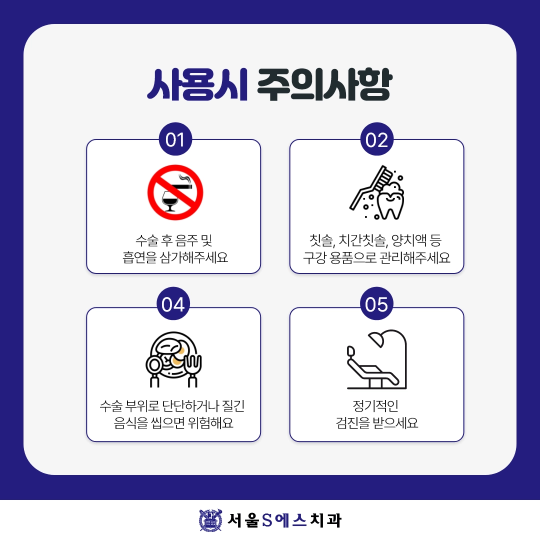 장기동치과 운양역임플란트 앞니 임플란트 주의사항