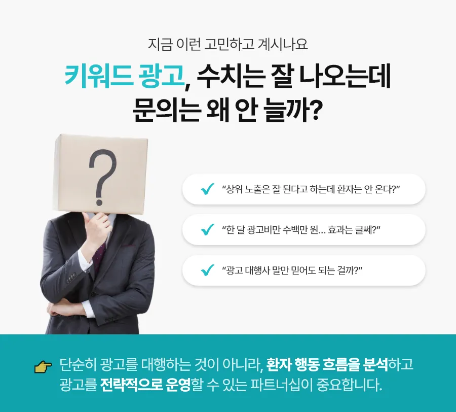 병원 파워링크 설정