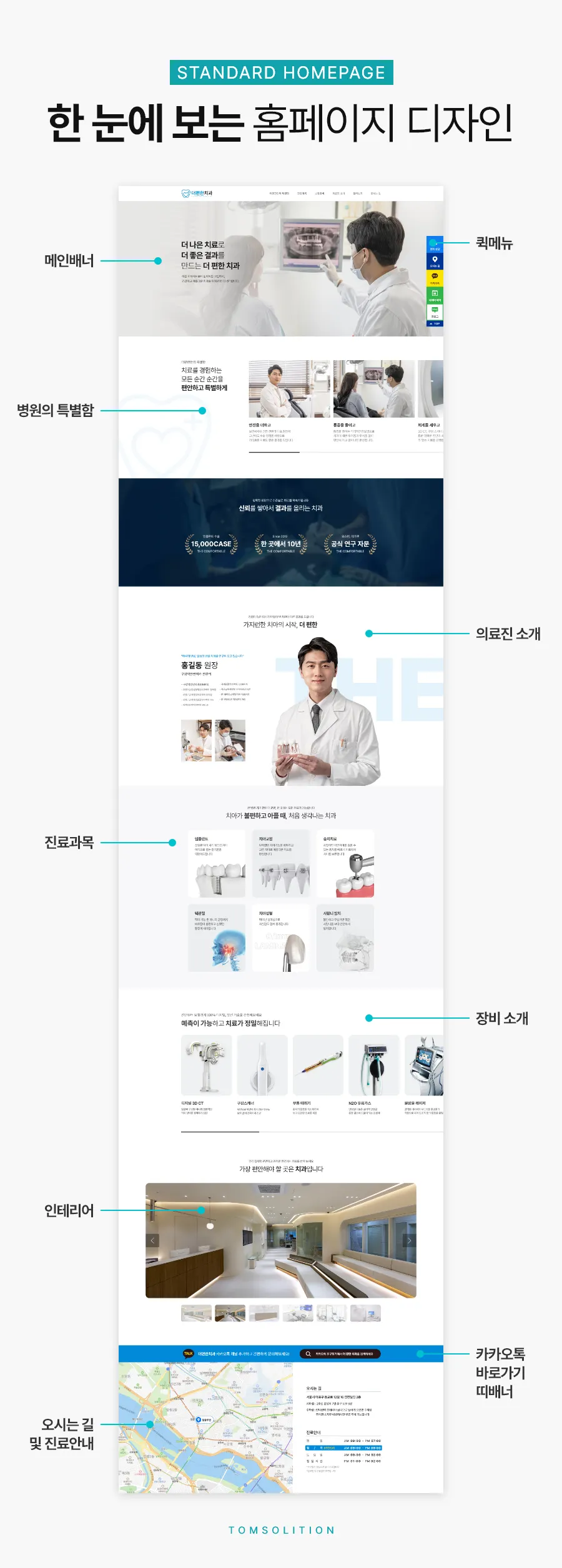 병원홈페이지제작