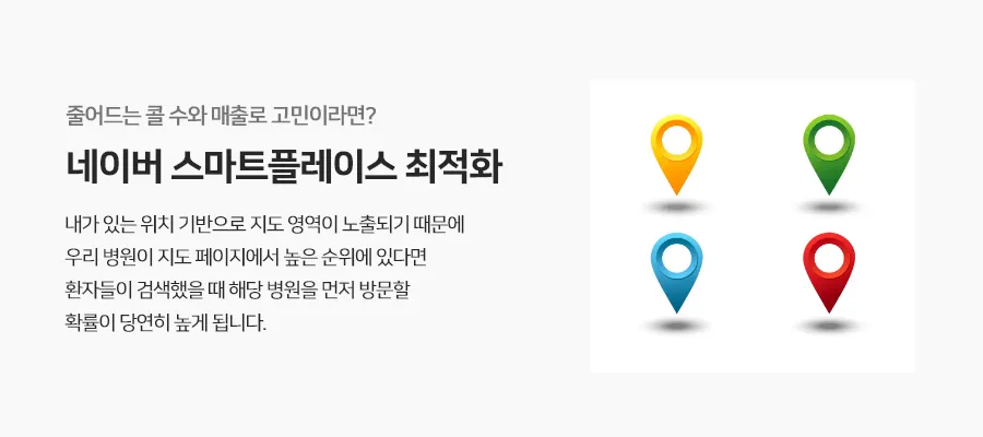 스마트플레이스 최적화 예시