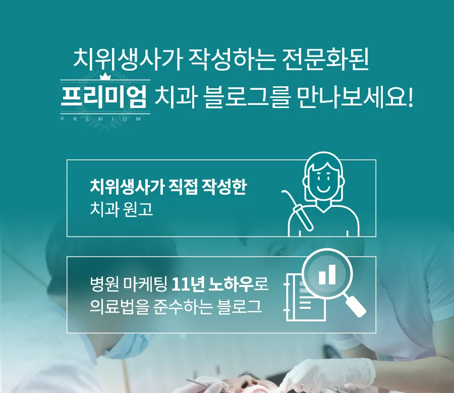 치과마케팅, 잘하는 회사 고르는 방법 — 탐솔루션이 답입니다