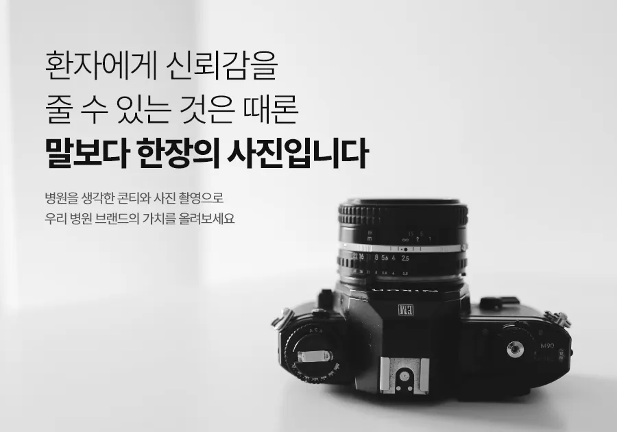 병원 브랜딩 필승 전략