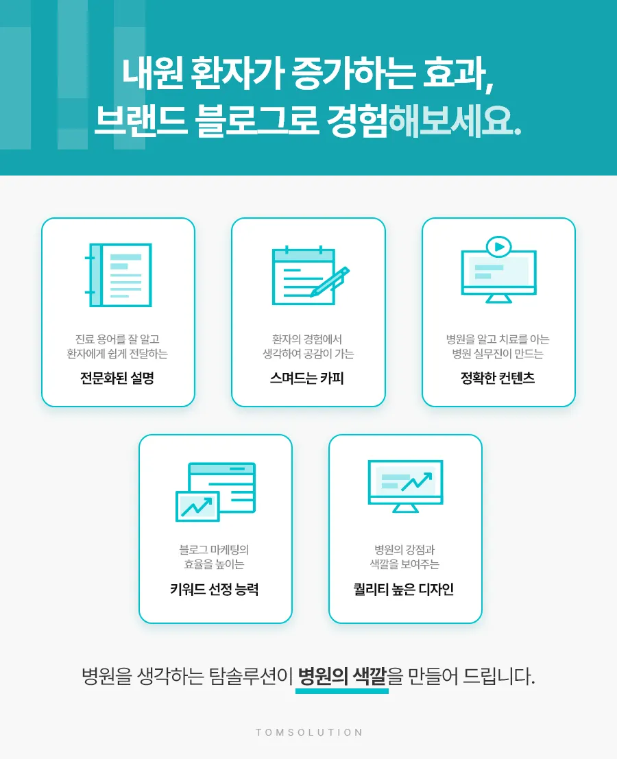 병원 바이럴 마케팅 블로그