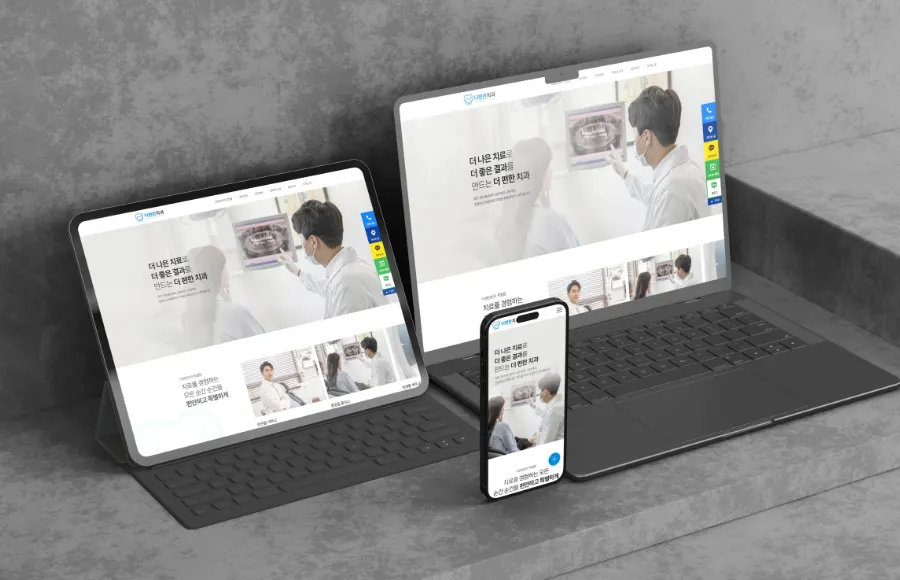 병원 홈페이지제작