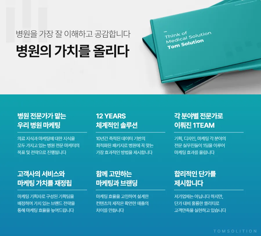 홈페이지는 한 번 만들면 끝이 아니라, 꾸준히 관리하고 진화시켜야 하는 마케팅 자산