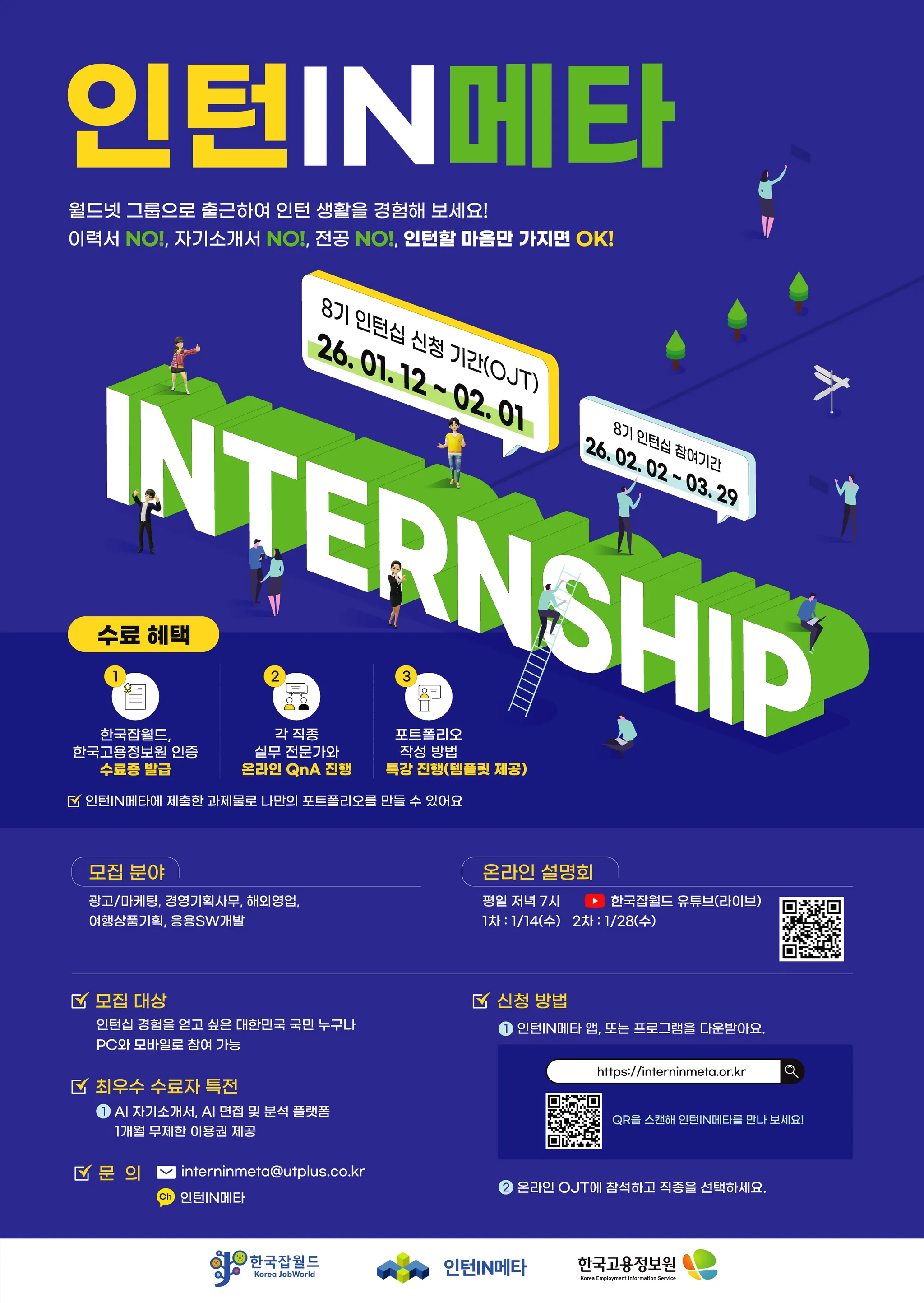 image?src=attachment%3Af7f160fc-8c00-4717-bb73-78d2fb02802d%3AKakaoTalk_20251118_124556032.png&blockId=2aff8660-b580-80bf-b5f1-ed89e954d9c9