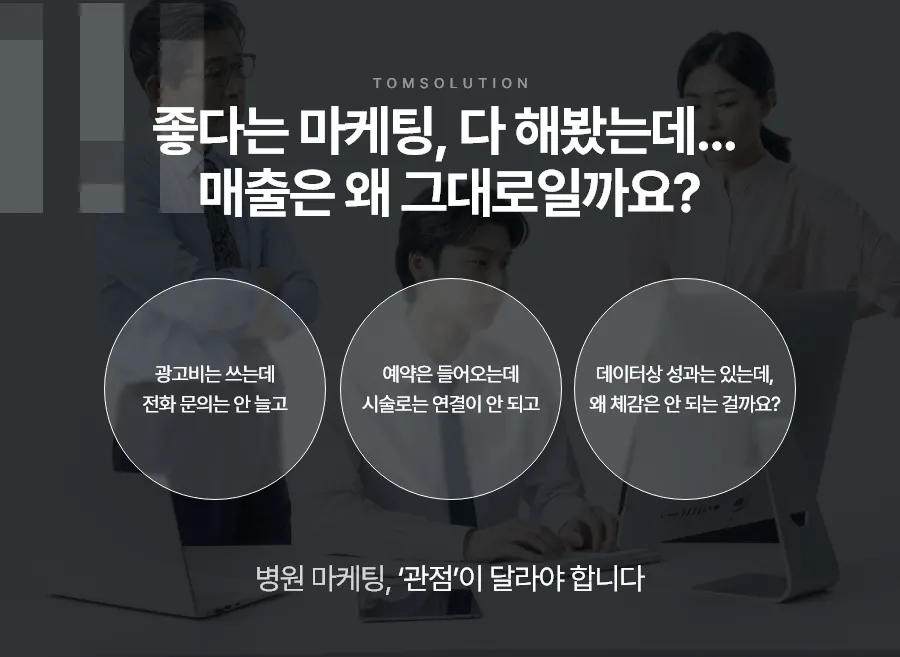 체계적인 병원브랜딩