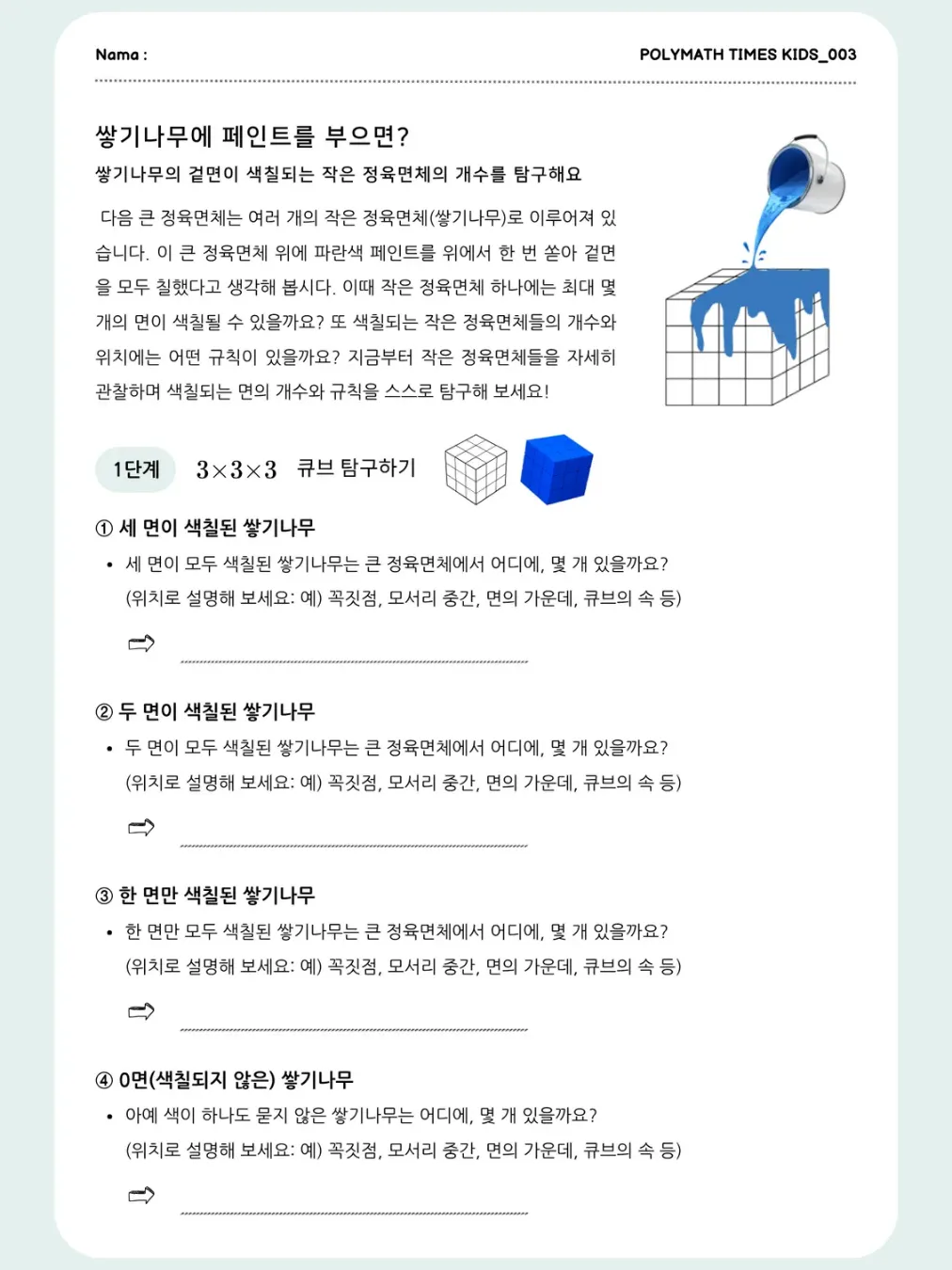 폴리매스 타임즈