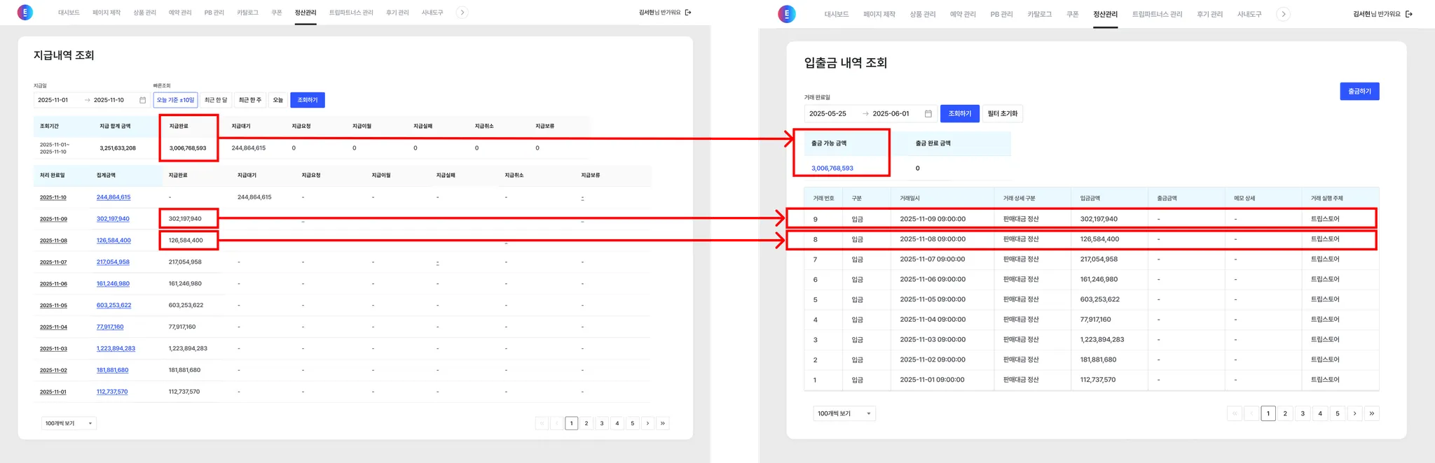 관리자 수동 출금 기능 (초안)
