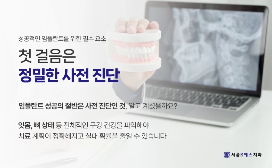 언제든 편하게 방문 가능한 김포서울S치과