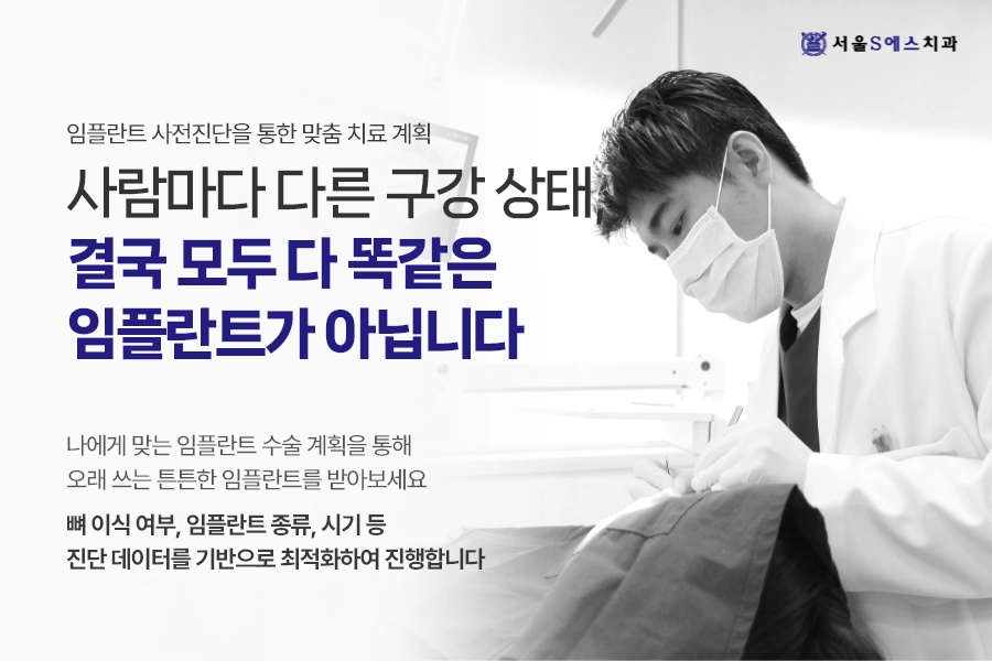 임플란트 수술은 구강악안면외과 전문의가