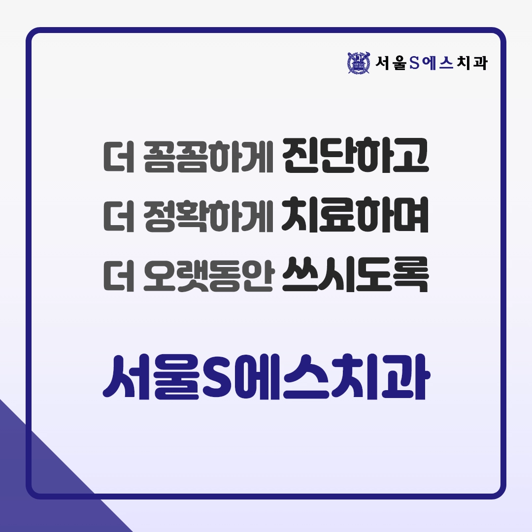 구강악안면외과 전문의의 맞춤 케어