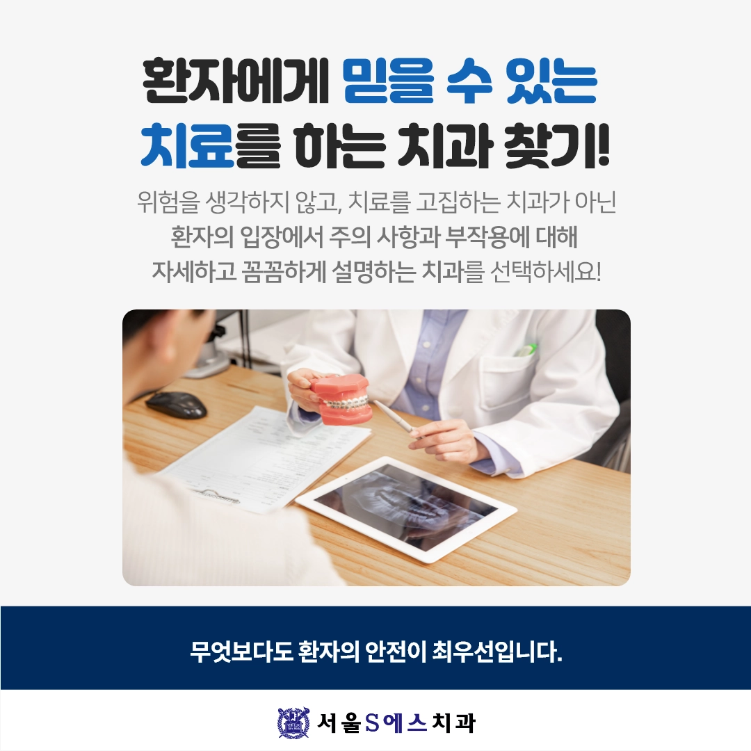 교정 담당 주치의의 지속적인 관리가 주는 안정감