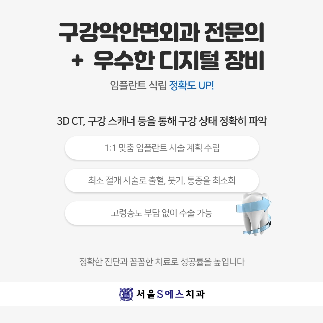 김포치과잘하는곳 김포서울S치과는 월요일과 수요일에는 오후 9시까지 야간진료를 운영