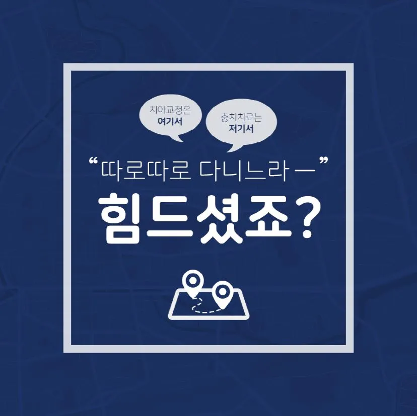 김포장기역치과추천 담당 주치의와 함께하는 지속적인 진료의 중요성