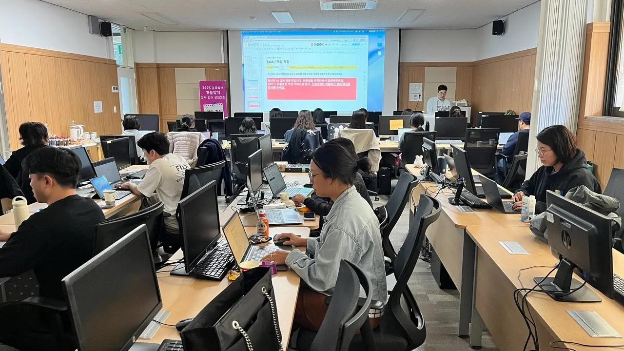 현장 스케치 - 2025 늘봄학교 프로그램 생성형AI 강사연수