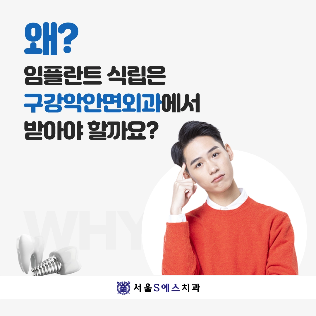 김포운양역치과 임플란트 교체 시기, 보기 쉽게 정리하여