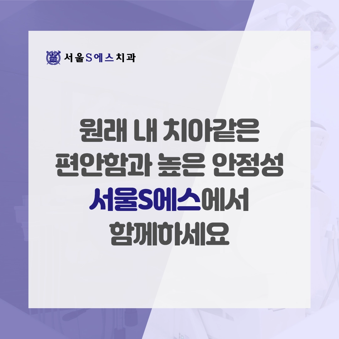 김포운양역치과 임플란트 교체를 고민할 때 참고할 점