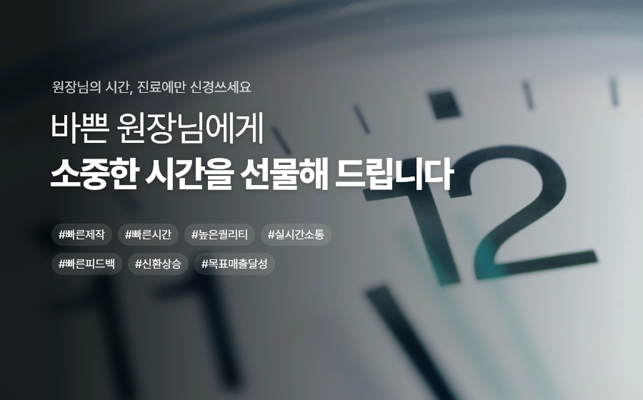 병원마케팅, 광고비 줄이고 매출 높이는 '데이터 분석'과 '내부 브랜딩'의 힘