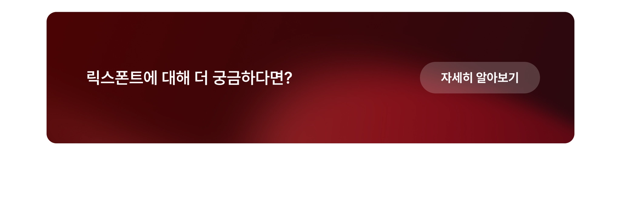 RixFont 사용 가이드