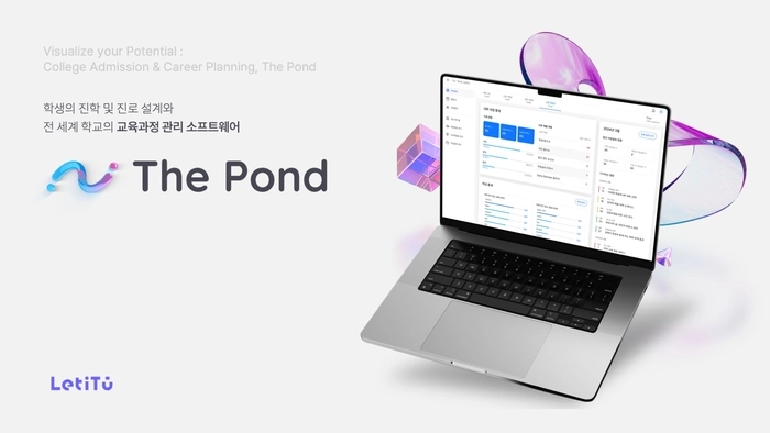 레티튜의 더폰드. [레티튜]