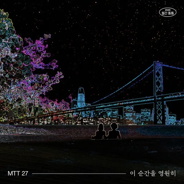 사진: '월간 톰톰' 7월 호 포스터 [제공 = 불가마 싸운드]