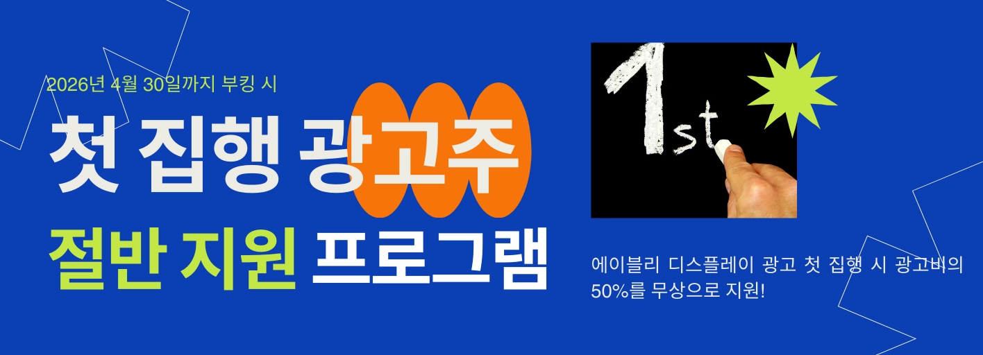 에이블리 이벤트 배너