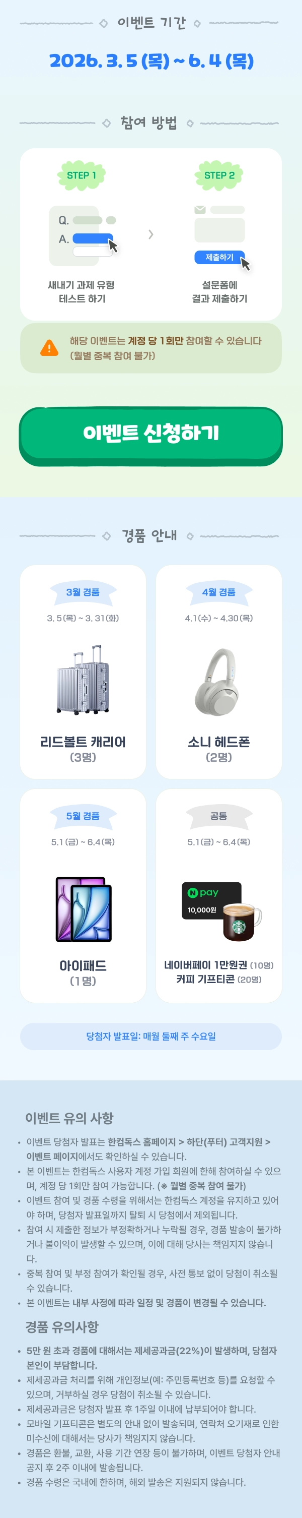 RixFont 설치하기