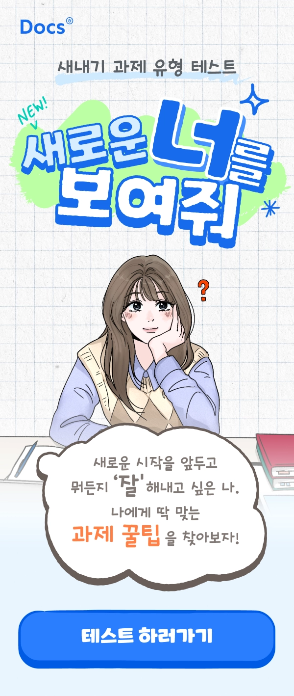 새로운 너를 보여줘