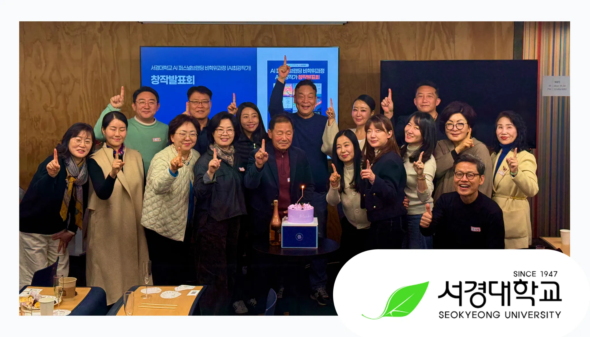 서경대 수료식 또는 강의 사진