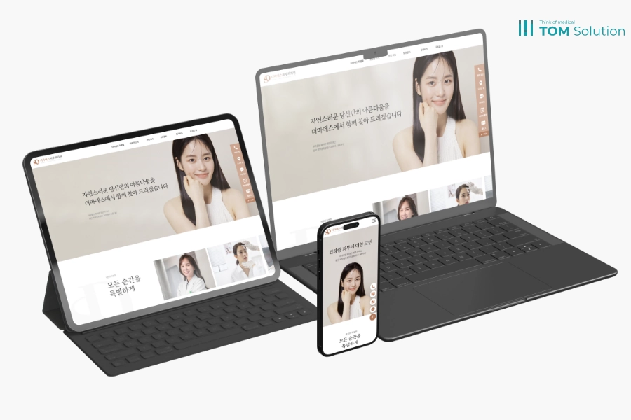 개원 전 반드시 설계해야 할 병원 운영 구조