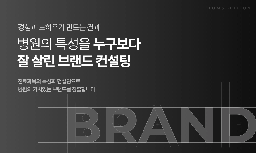 병원을 설명하는 한 문장 만들기