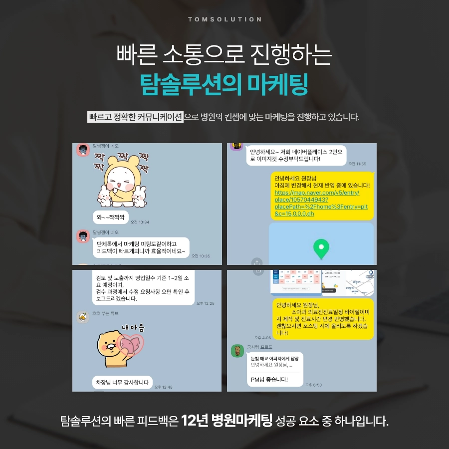 병원의 10년은 개원 전 100일이 결정합니다