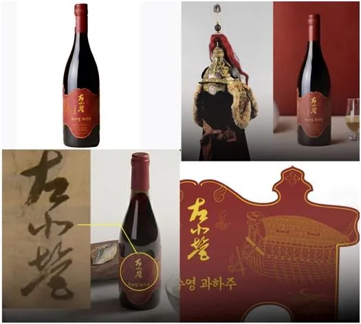 (위 왼쪽부터) 좌수영과하주와 조선용봉문 투구, (아래 왼쪽부터) 난중일기 속 장군의 친필과 라벨의 거북선 그림 [제조사 홈페이지 캡처]