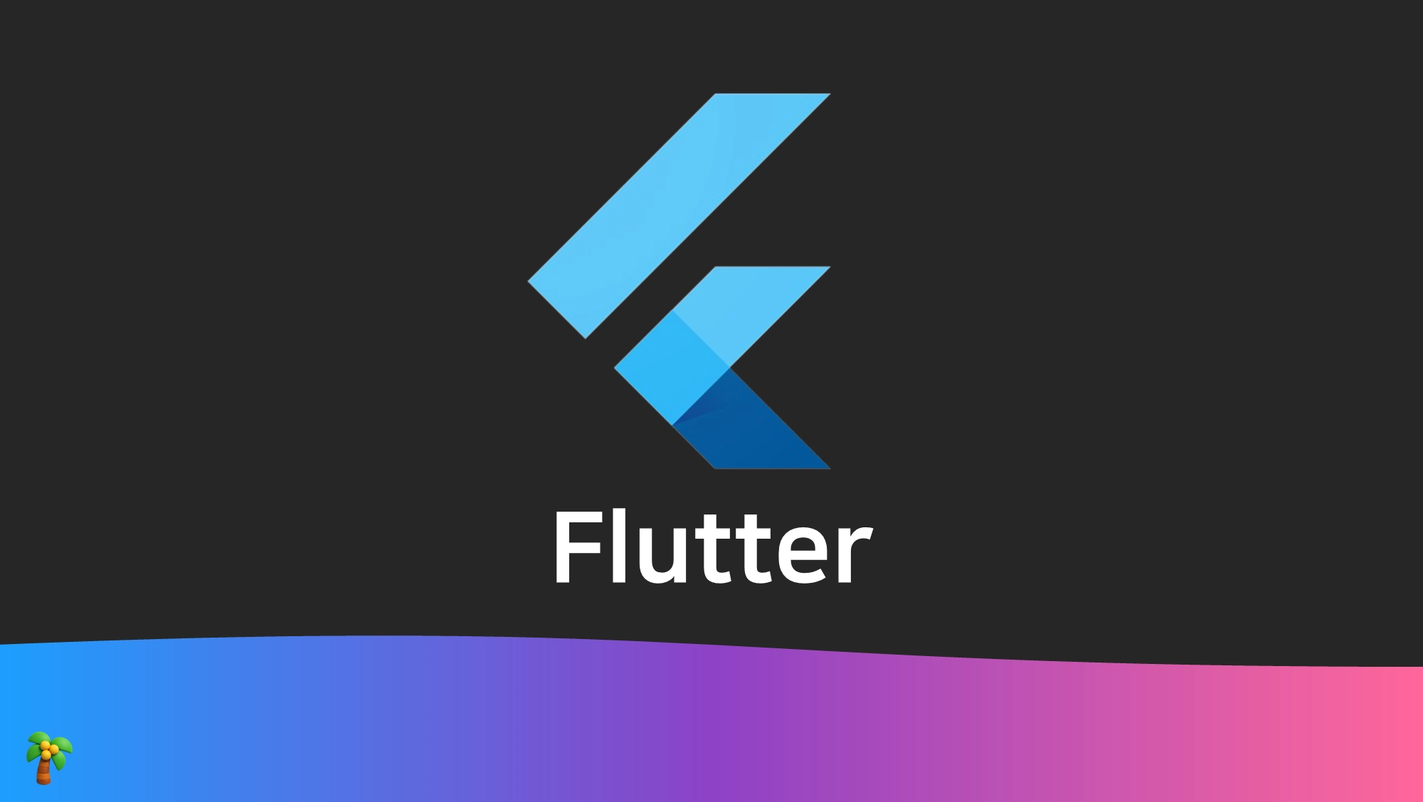 Flutter SDK 설치