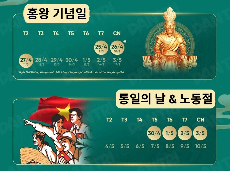 2026-vietnam-public-holiday-calendar