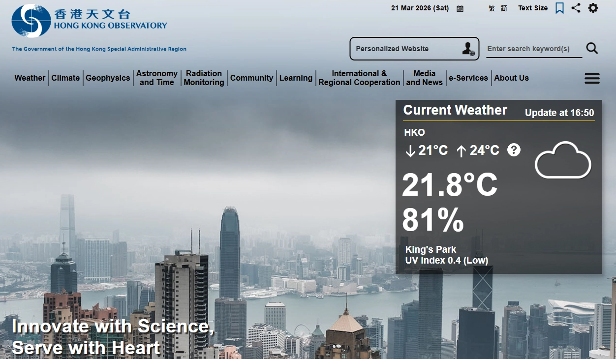가장 정확한 홍콩의 기상 정보를 알 수 있는 홍콩 천문대 사이트
