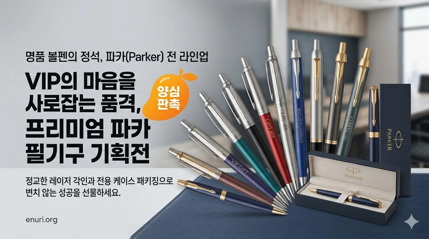 "밝은 사무실 배경의 하얀 책상 위에 다양한 색상의 볼펜 20자루가 두 줄로 가지런히 놓여 있는 이미지입니다. 검은색, 파란색, 빨간색, 초록색, 은색 등 다채로운 색상과 무광, 메탈 포인트 등 여러 가지 디자인의 볼펜들이 나열되어 있어 폭넓은 판촉물 제작 옵션을 한눈에 보여줍니다.”