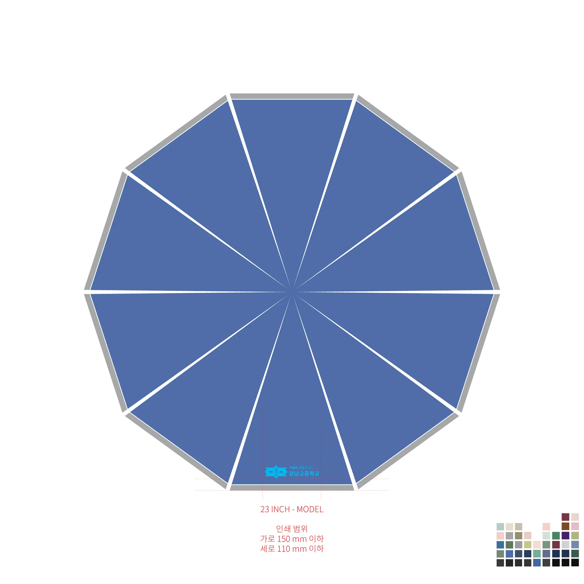 S2B 학교장터 등록 업체 양심판촉더망고 경남고등학교 학교 기념품 우산 제작 및 로고 인쇄 가이드