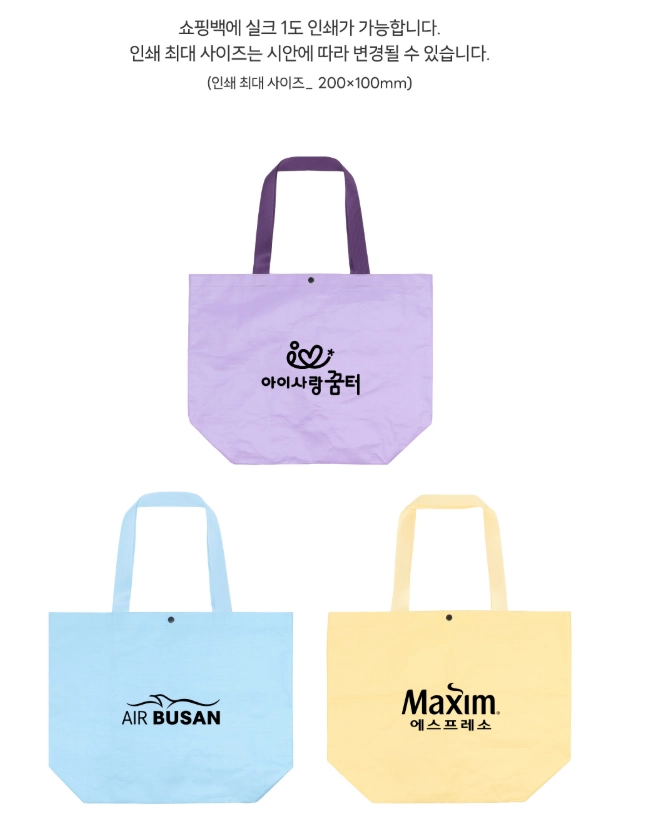 타포린백 로고 실크스크린 인쇄 시안 및 스냅 단추 디테일