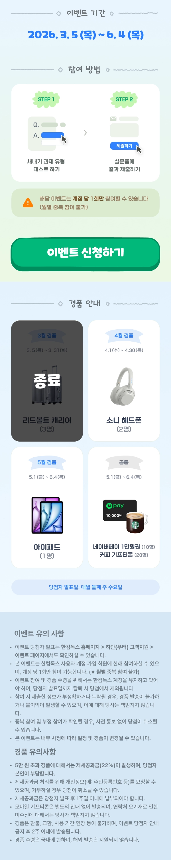 RixFont 설치하기