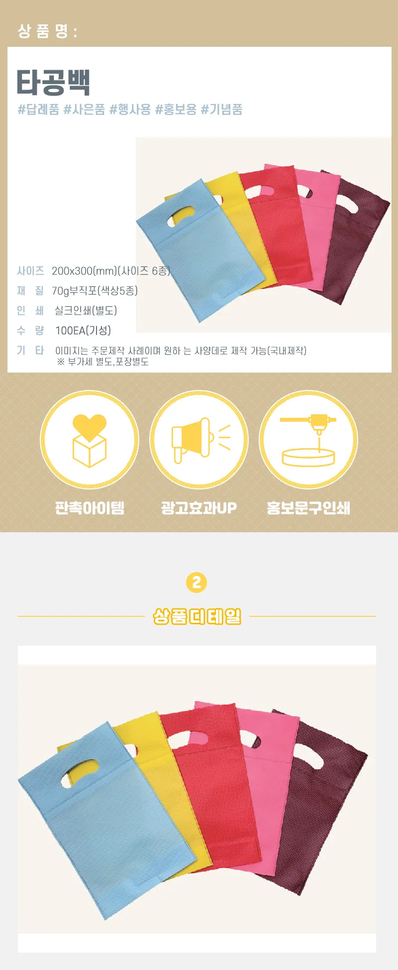 다양한 색상의 홍보용 부직포 타공백 샘플 블루 옐로우 레드 핑크 퍼플