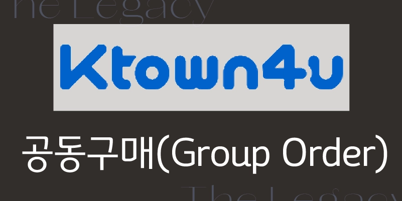 케타포 공동구매