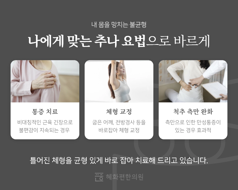 무릎인대 손상, 방치하지 마세요!