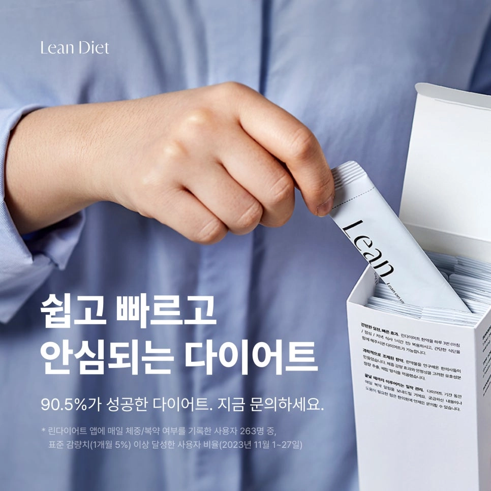 건강을 해치는 무리한 다이어트