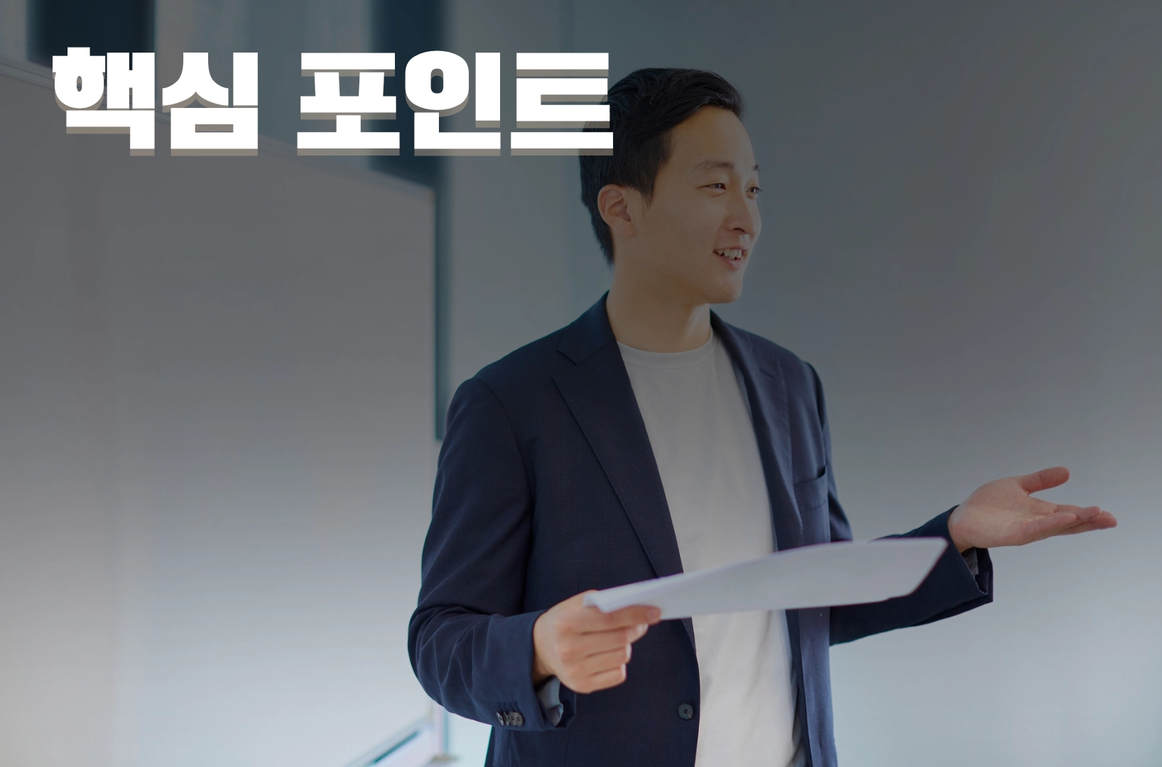 학과 발표 핵심 포인트