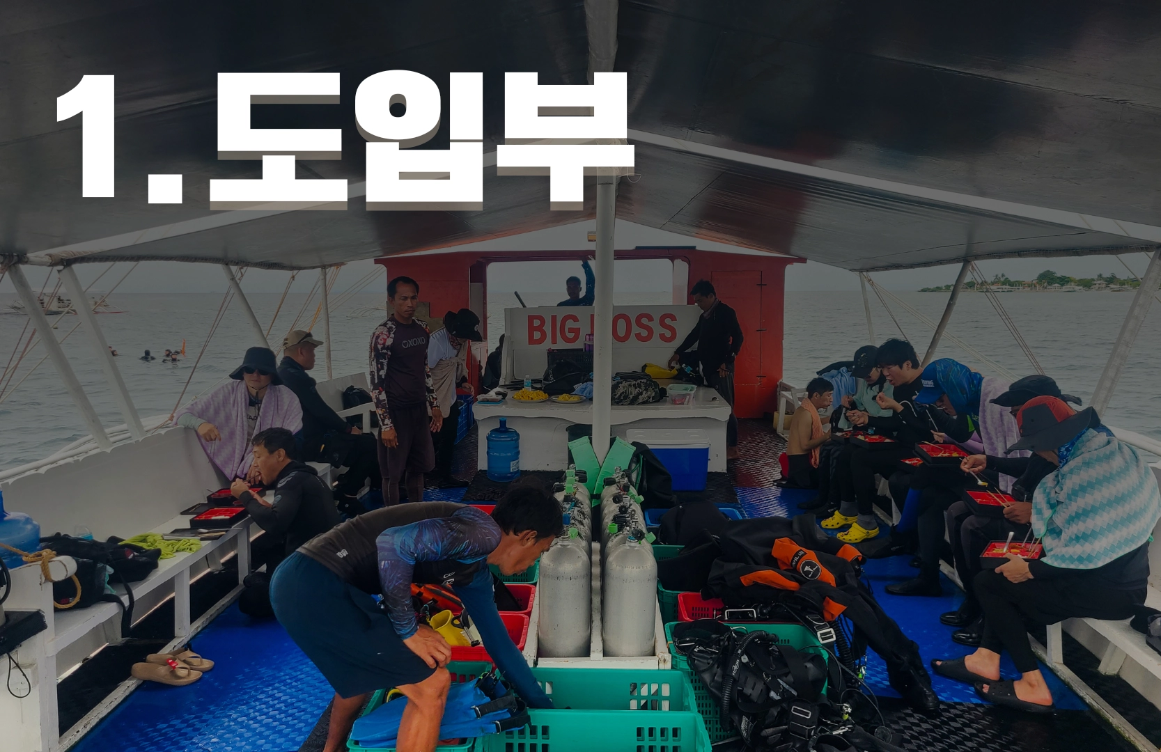 첫 단계 - 도입부
